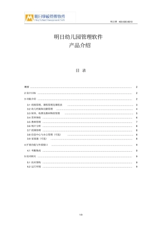 培训机构管理系统