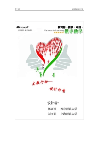 培训活动设计方案