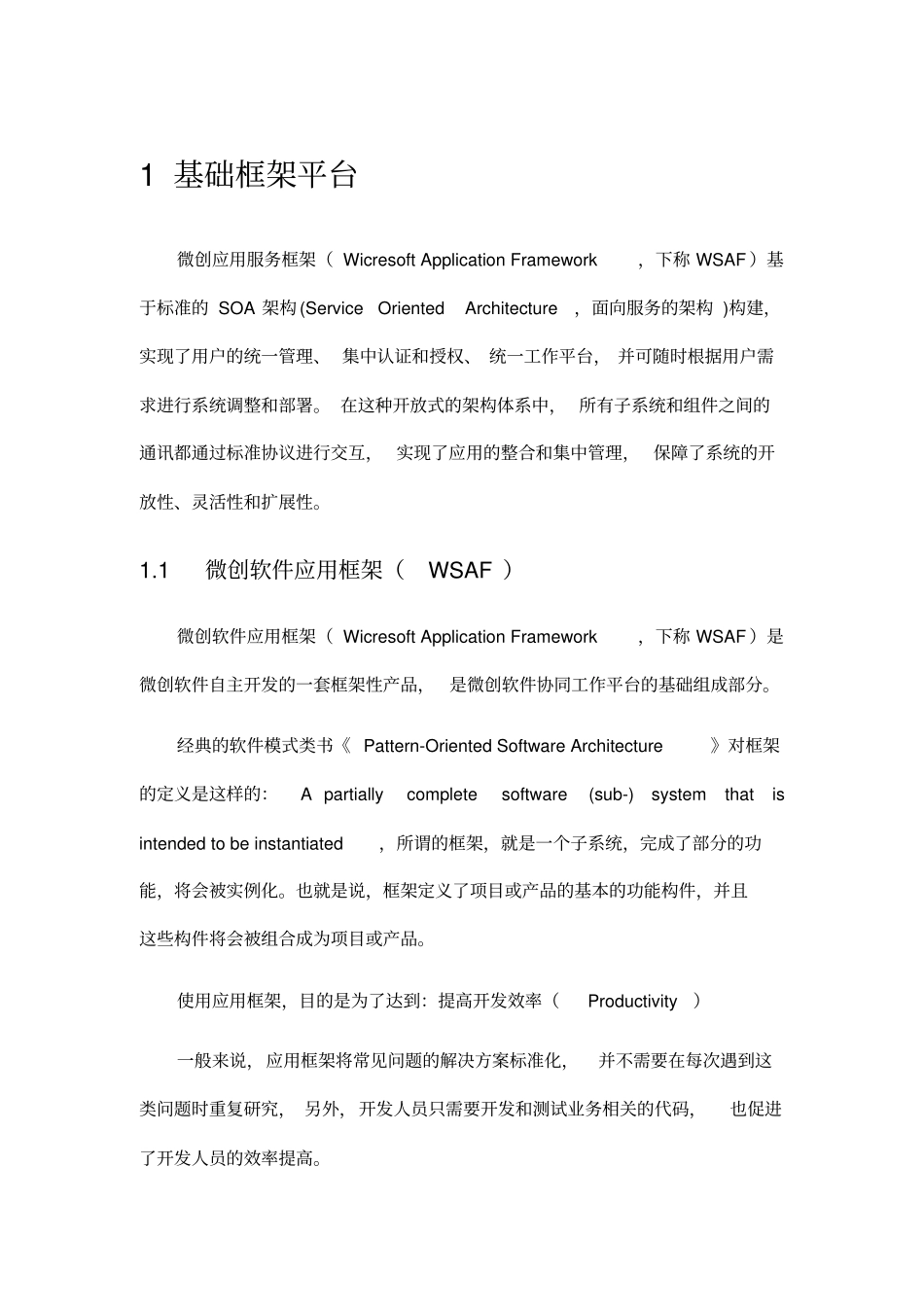 培训管理平台详细方案_第2页