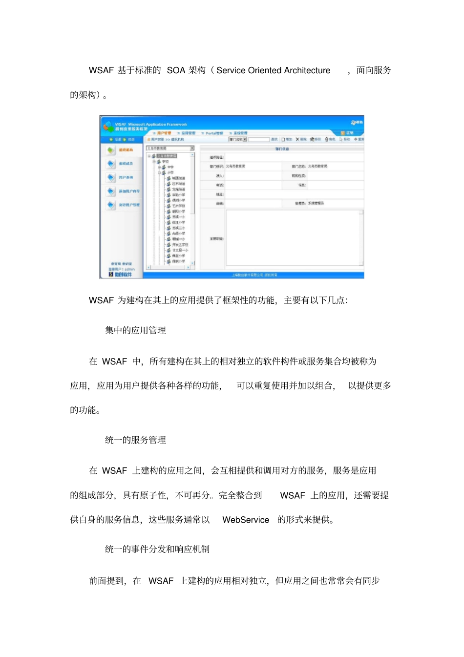 培训管理平台详细方案_第3页