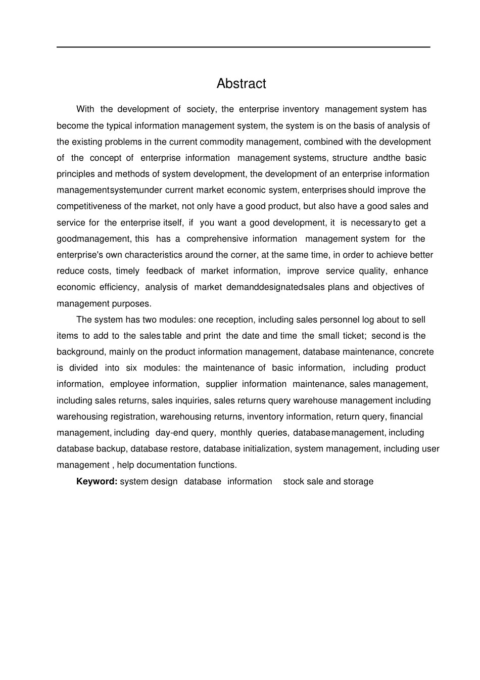 基于B、S结构的企业进销存管理系统分析_第3页