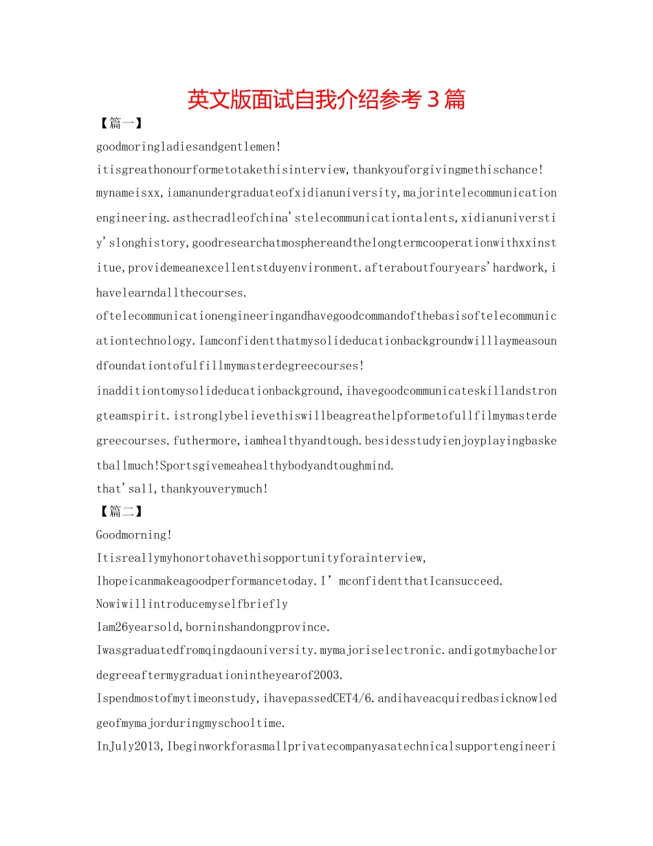 英文版面试自我介绍参考3篇 _第1页