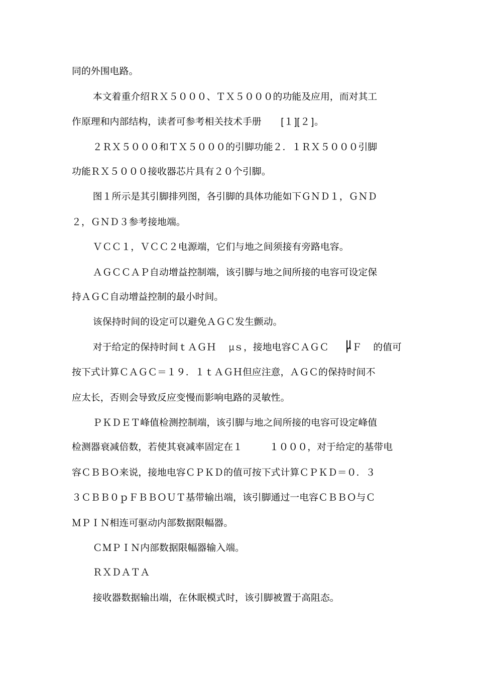 基于RX5000TX5000的无线收发电路_第3页