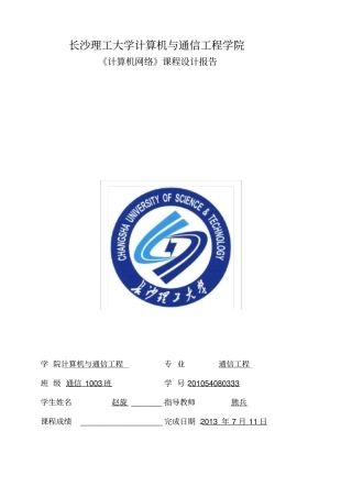 基于wireshark的HTTP协议分析