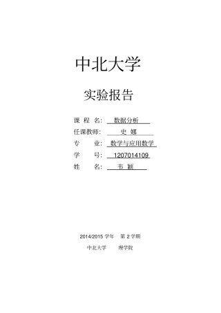 基于主成分分析的各人均全年消费性支出剖析