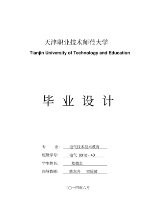 基于单片机智能刷卡门禁系统设计