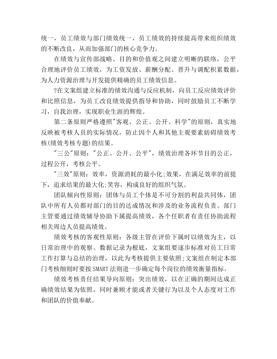 医院宣传部工作参考计划范文(1) _第2页
