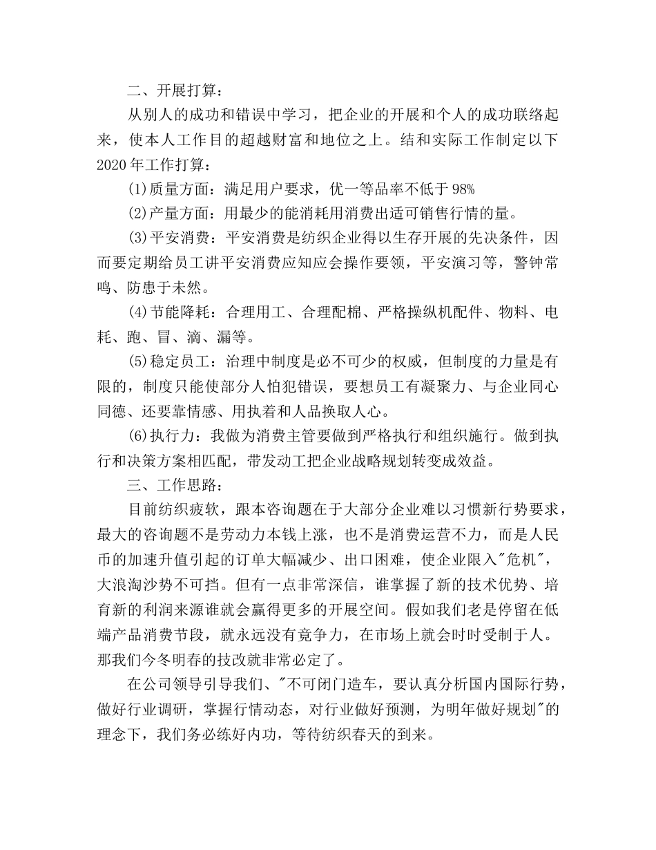 依法行政年度工作参考计划范文(1) _第3页