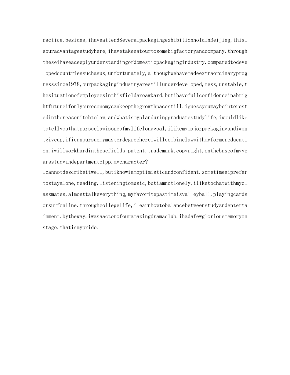 一分钟自我介绍参考范文（英语） _第3页