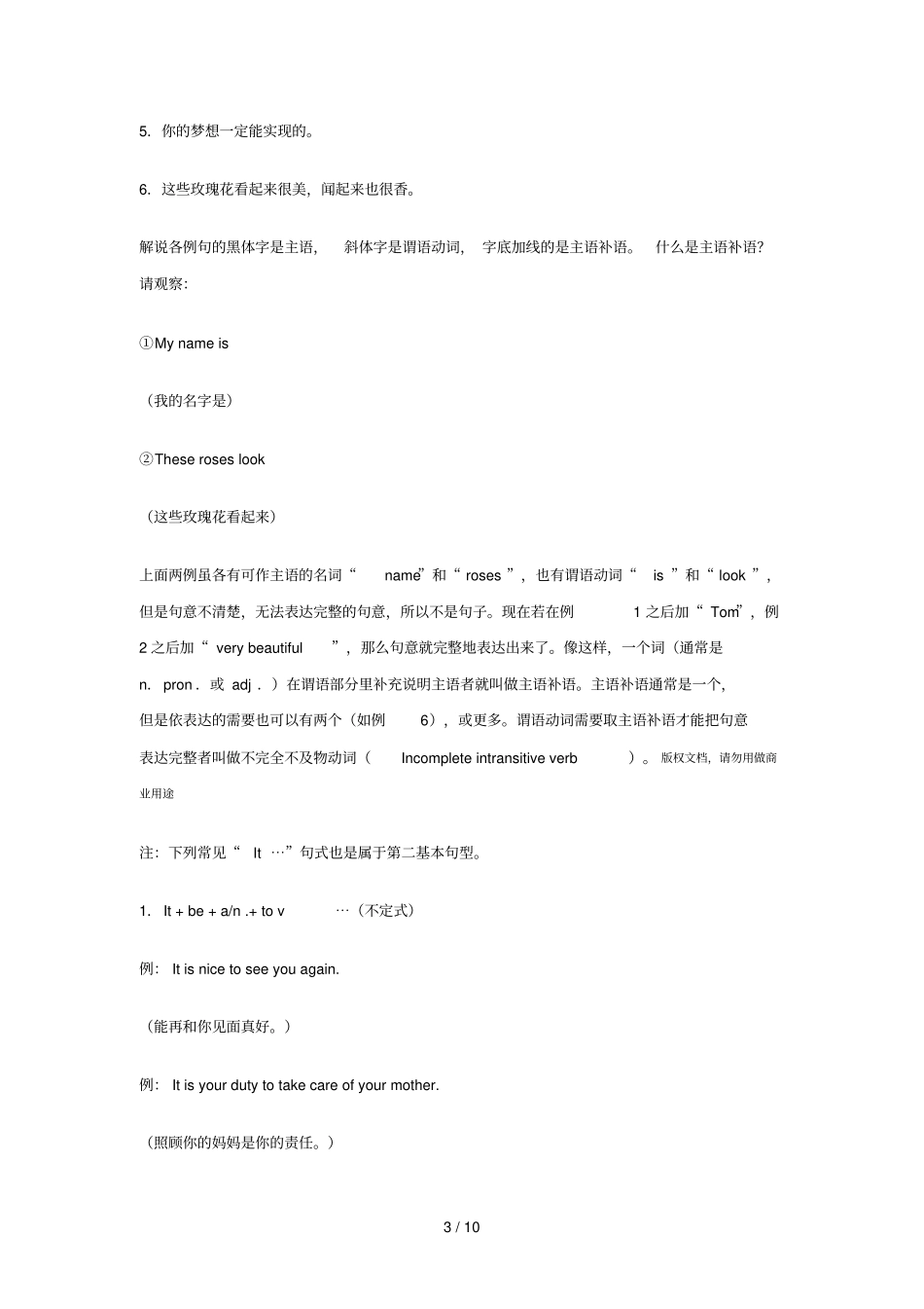 基本句型BasicSentencePatterns_第3页