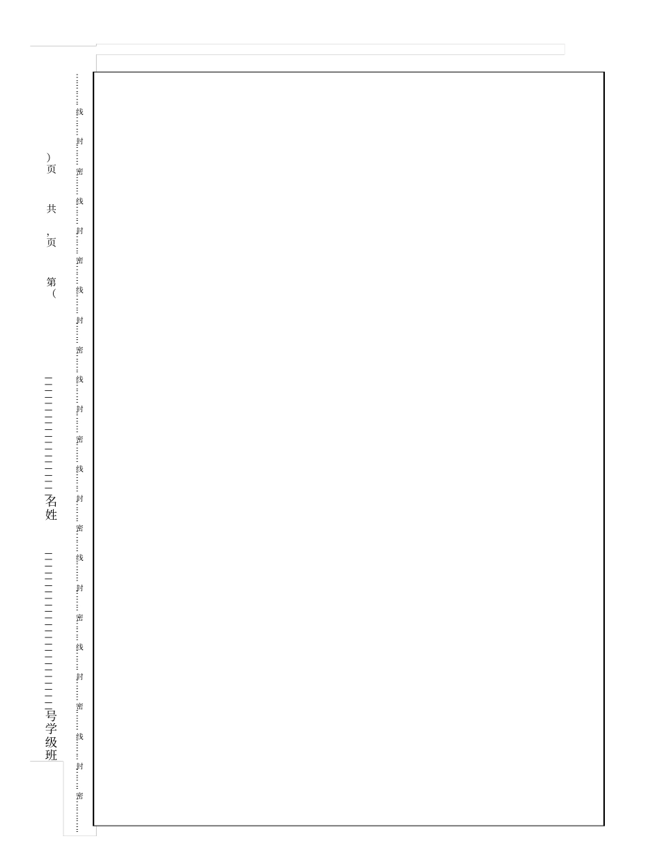 基础乐理练习题_第3页