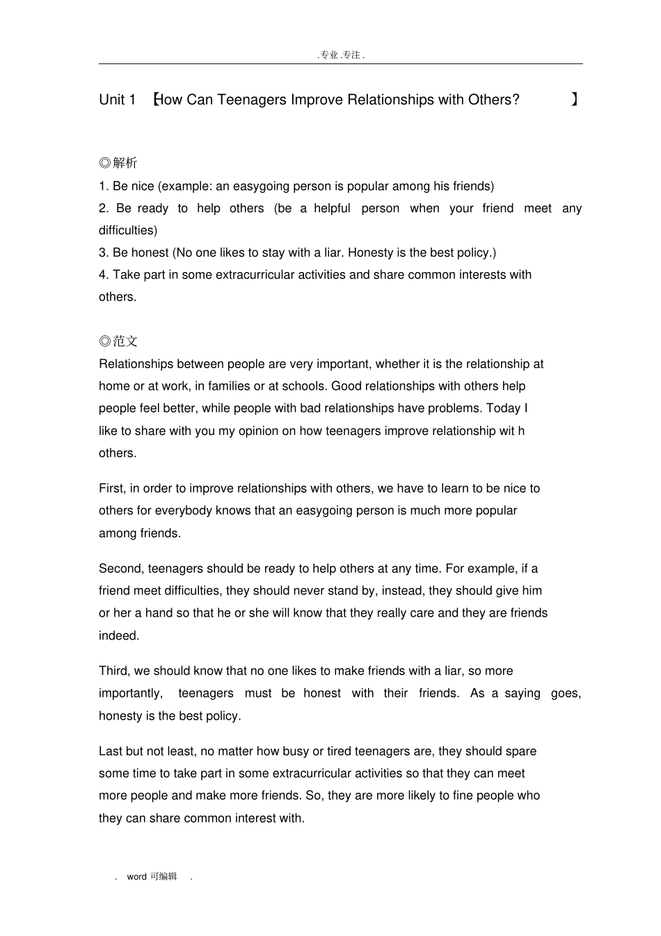 基础口译FreeTalk范文_第1页