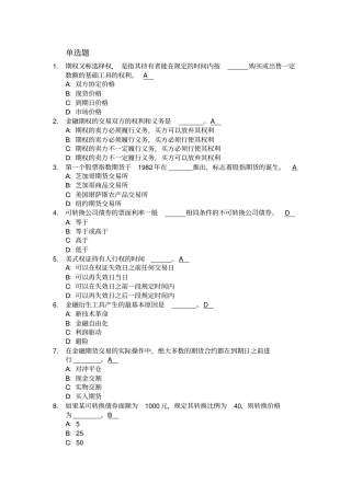 基础第二次考试