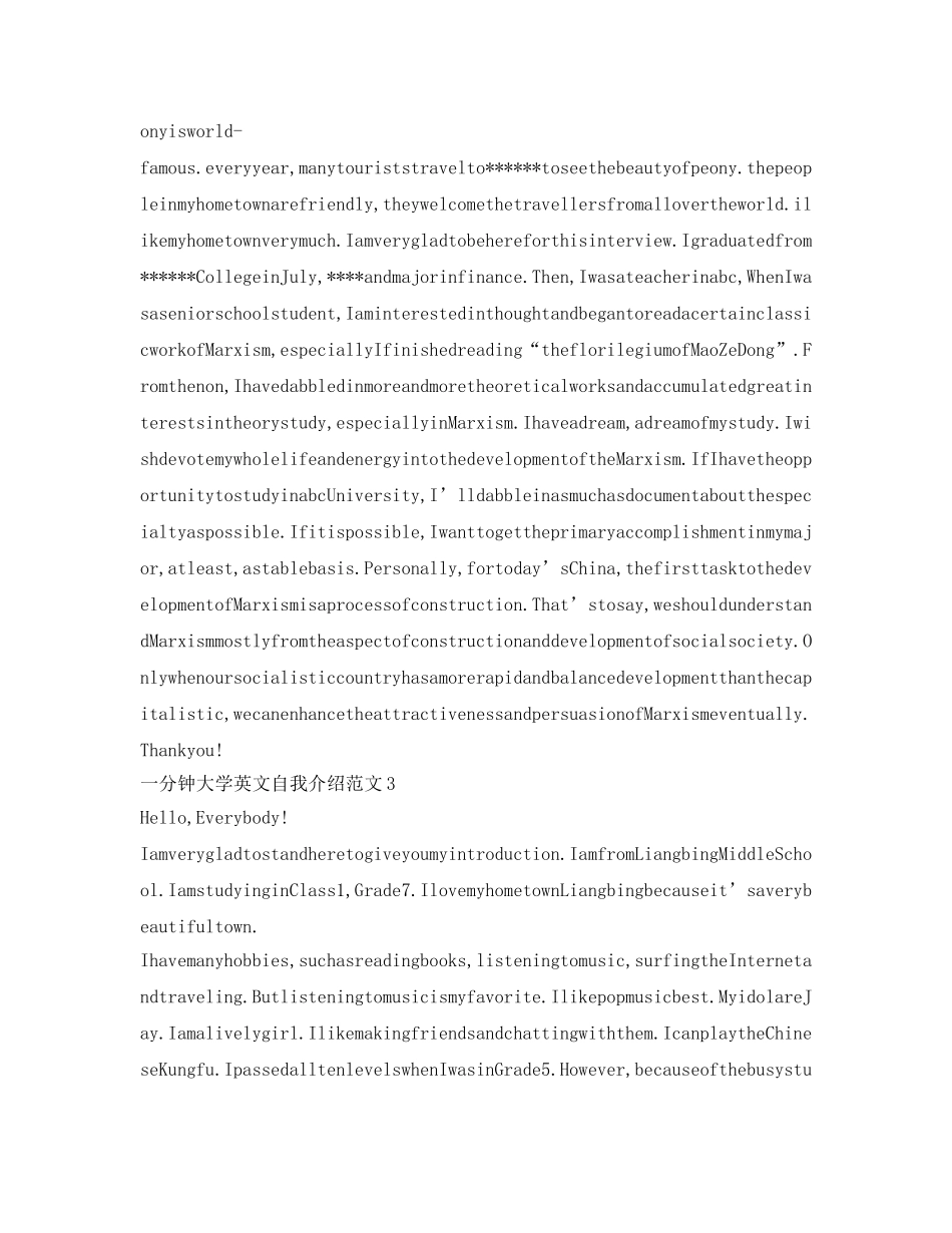 一分钟大学英文自我介绍参考范文 _第2页