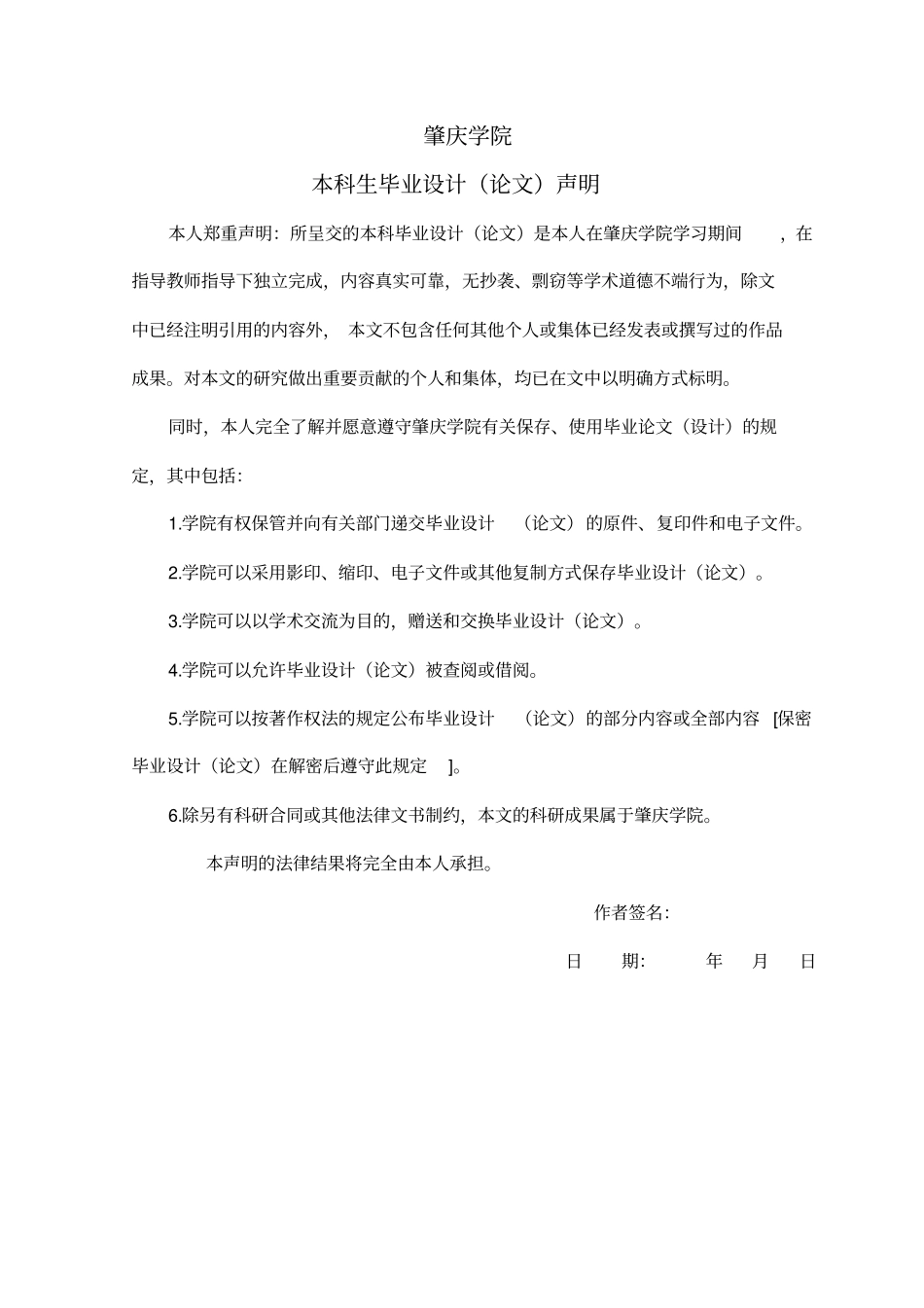 塑料叉子注塑模模具设计资料_第2页