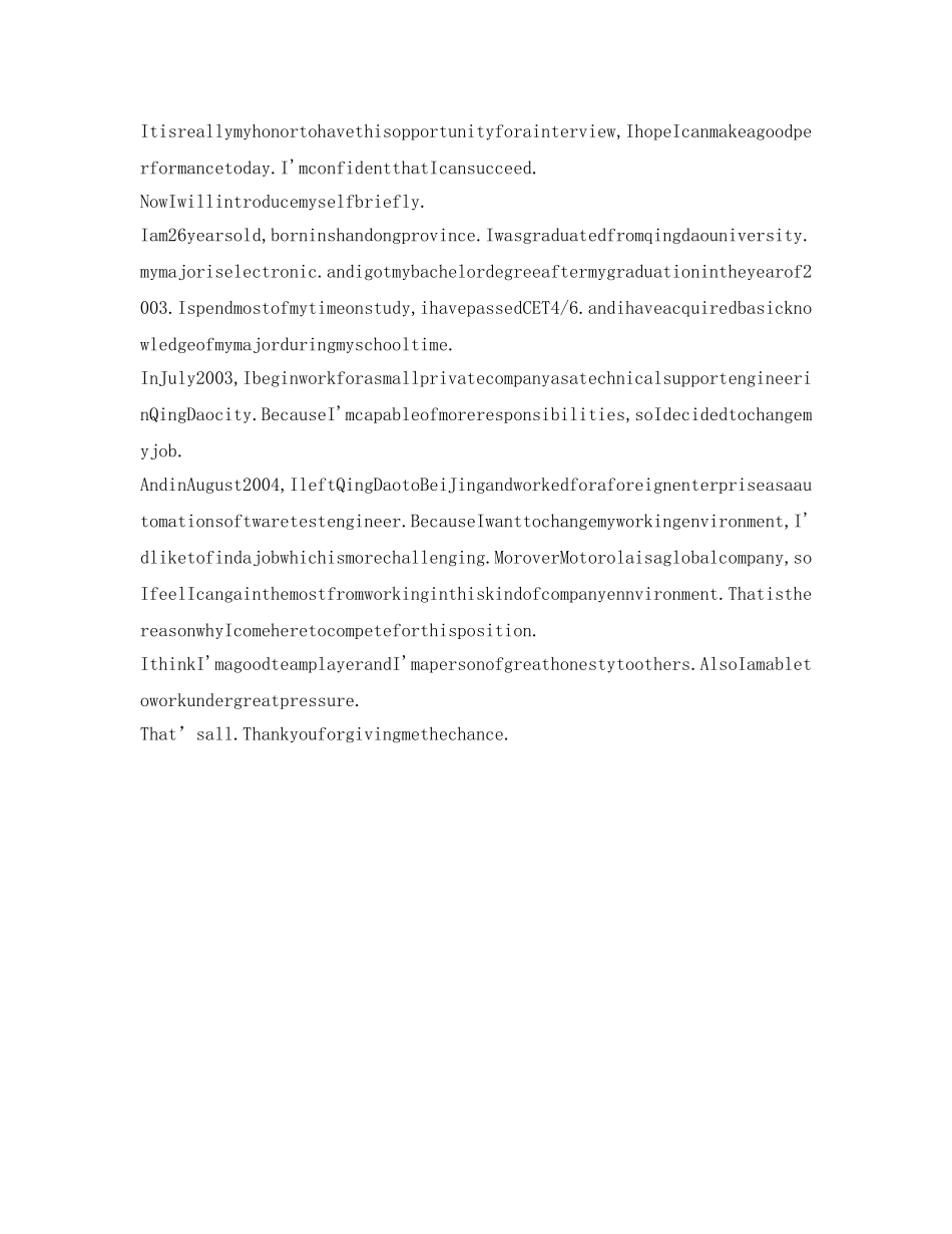 英文面试一分钟自我介绍参考 _第3页