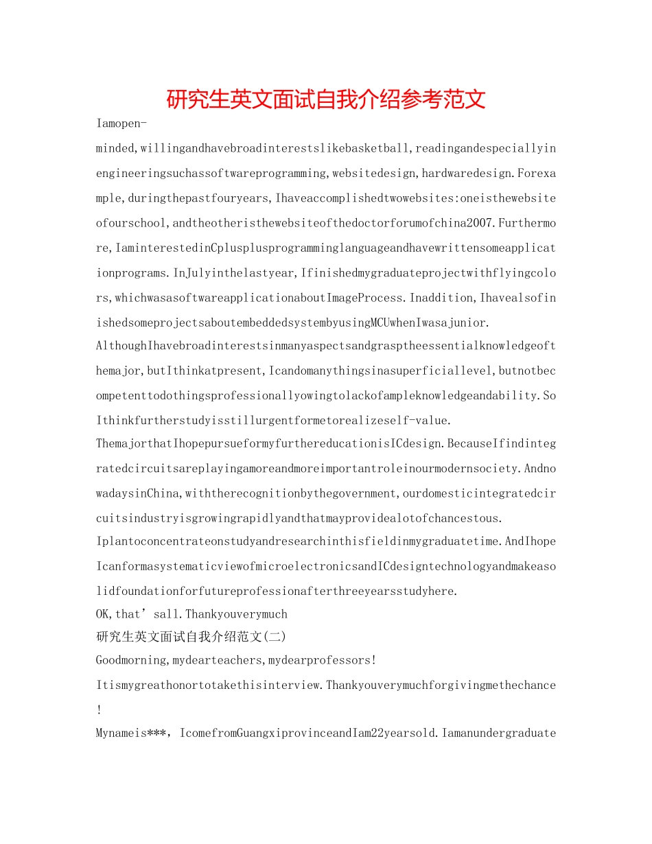 研究生英文面试自我介绍参考范文 _第1页