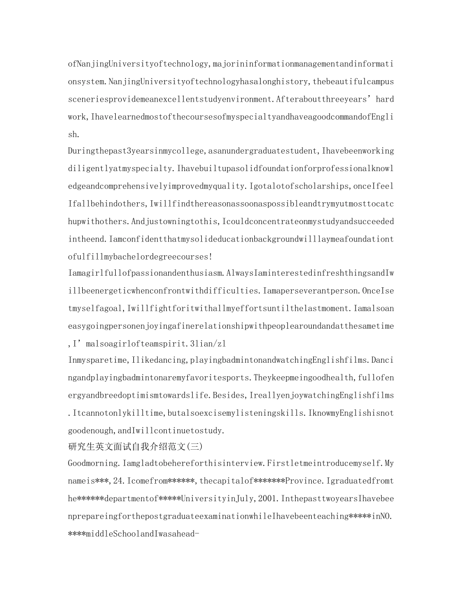 研究生英文面试自我介绍参考范文 _第2页