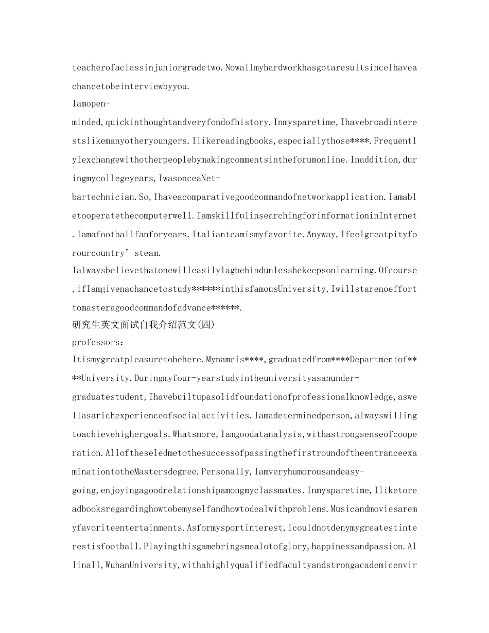 研究生英文面试自我介绍参考范文 _第3页