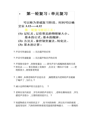 声音可传递信息