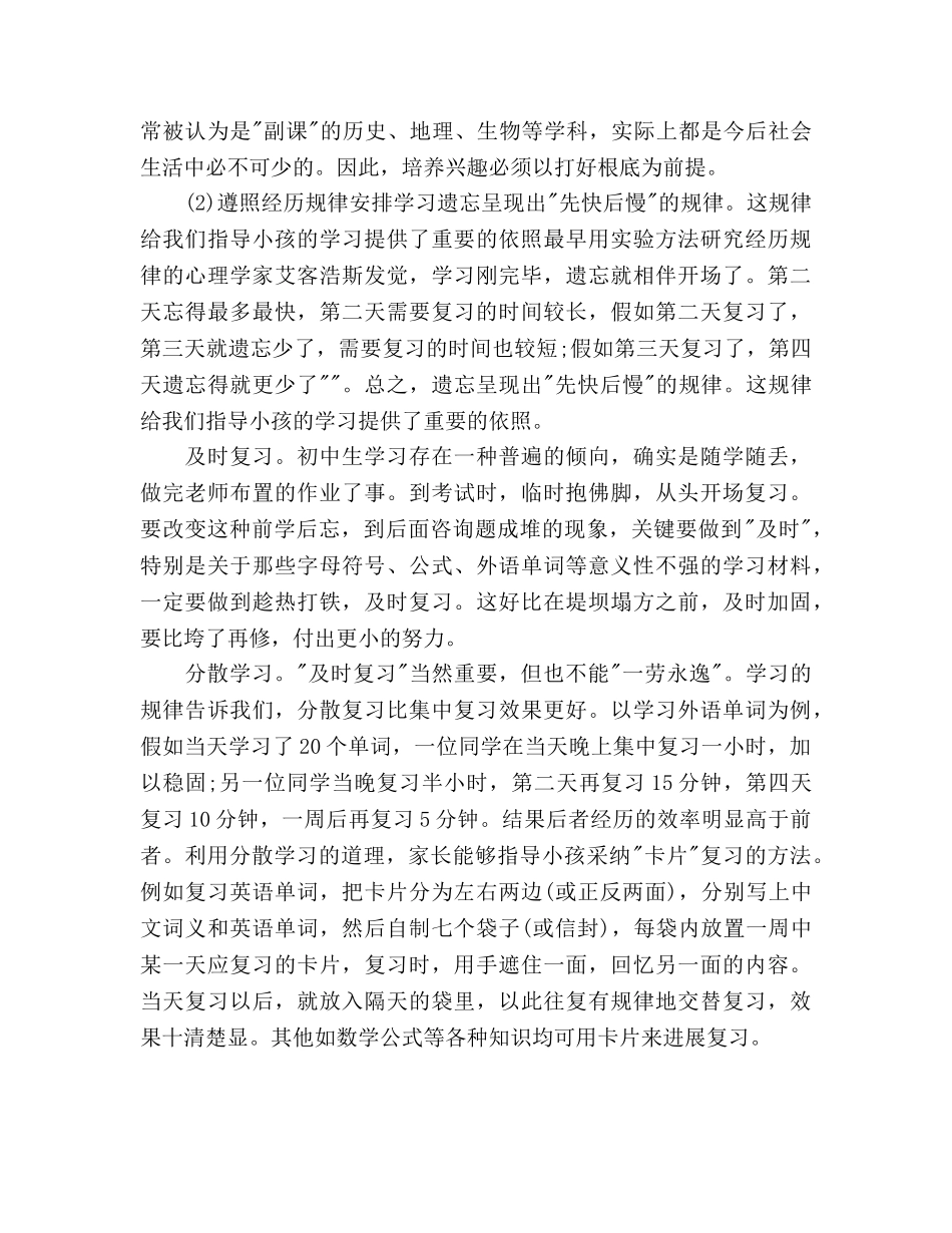 学习参考计划表范文 _第3页