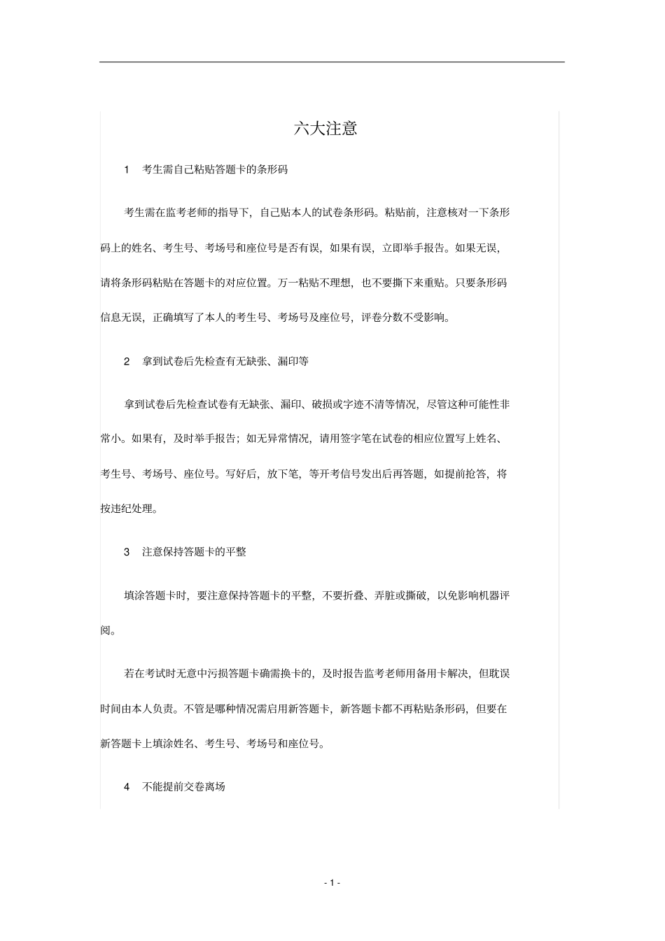 备战2020年高考数学全套知识打印版_第1页