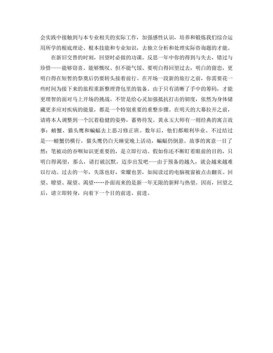 药厂实习参考心得 _第2页