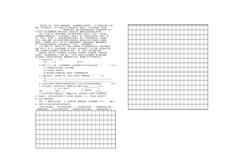 复习二2010-2011质量抽测卷_第2页