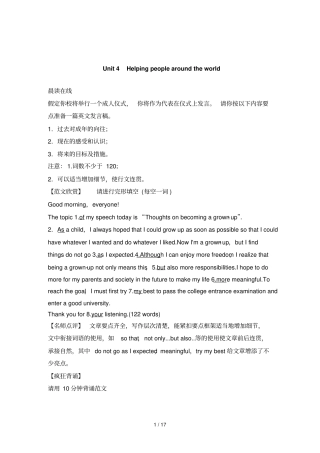 复习考试牛津英语模块unit