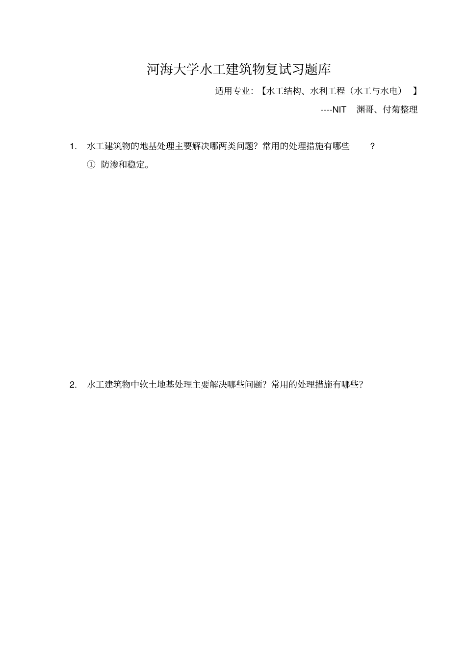 复试背诵版讲解_第1页