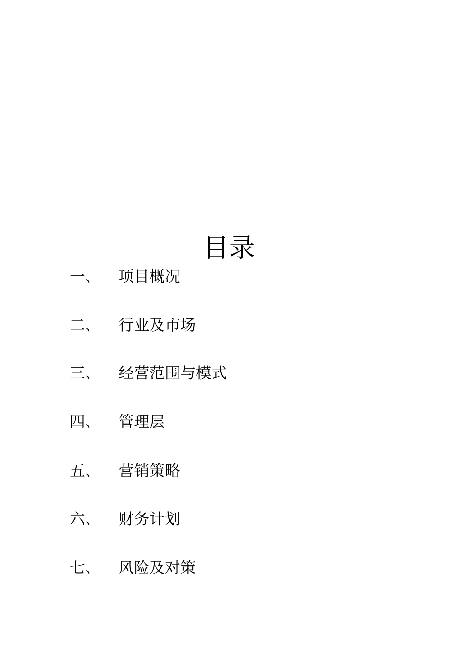 夕阳红老年休闲会所资料_第2页