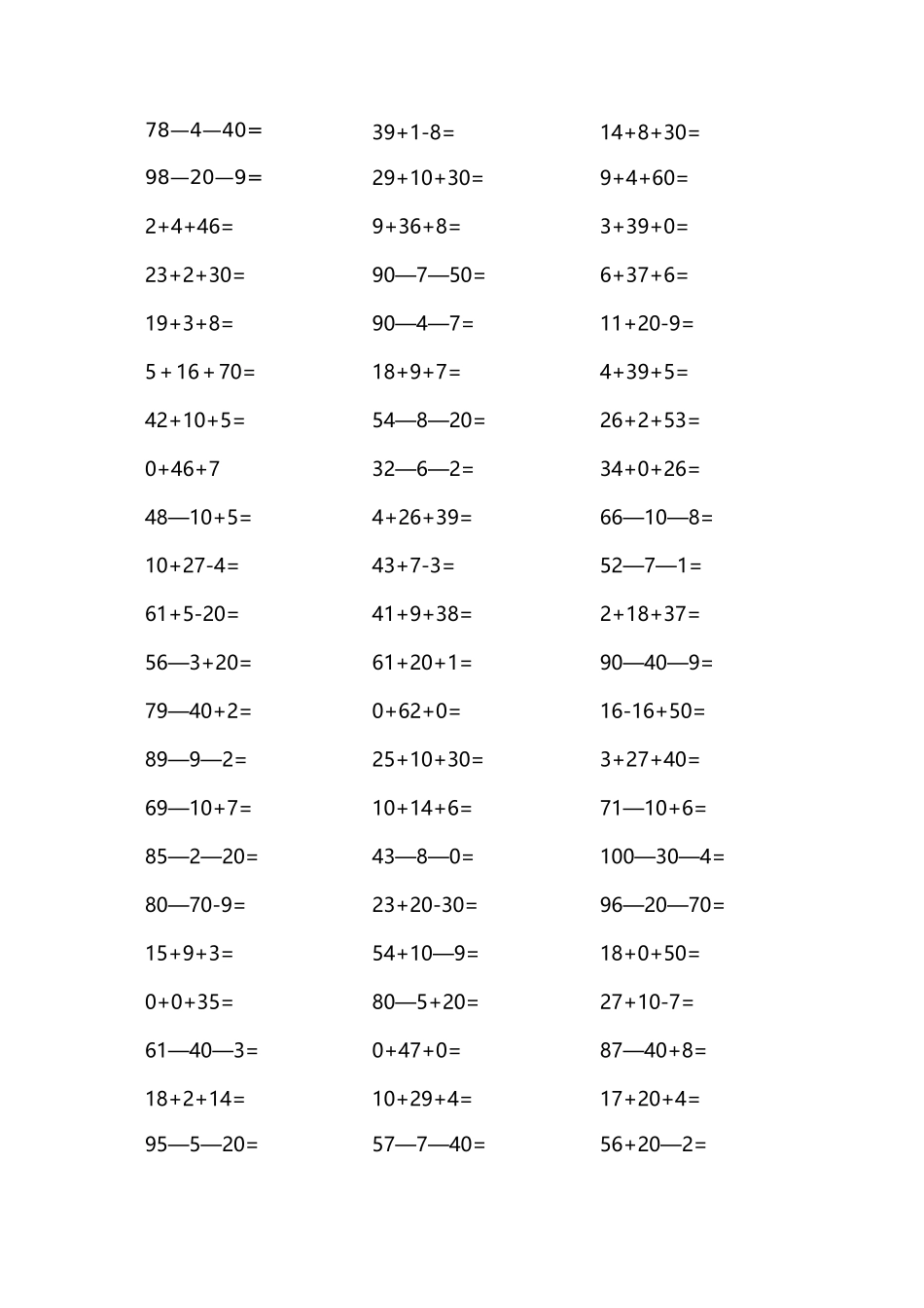 口算题100以内两步计算_第1页