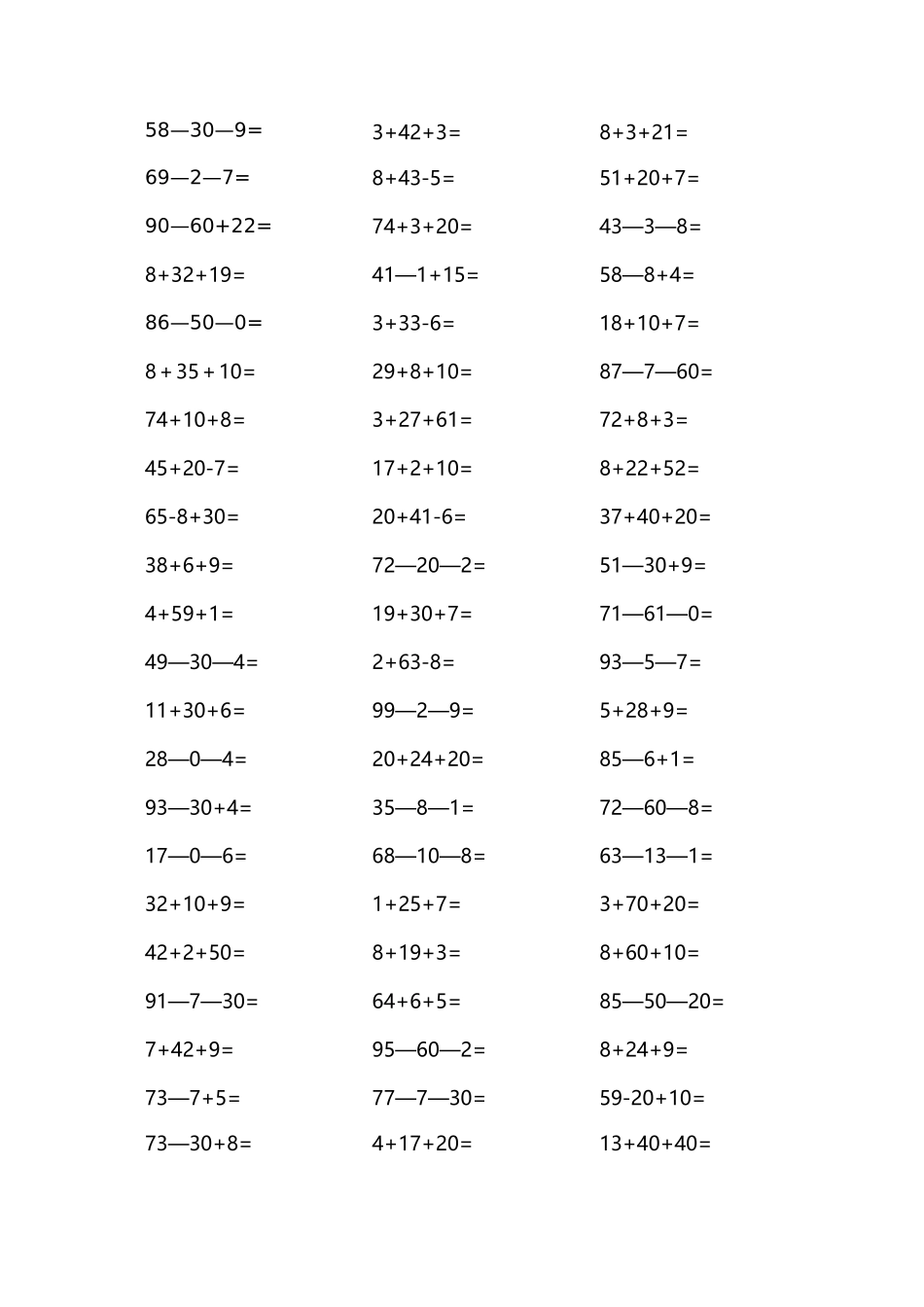 口算题100以内两步计算_第2页