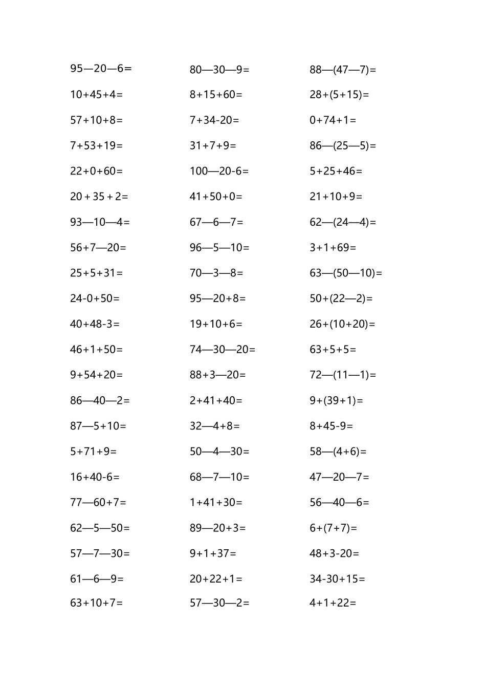 口算题100以内两步计算_第3页