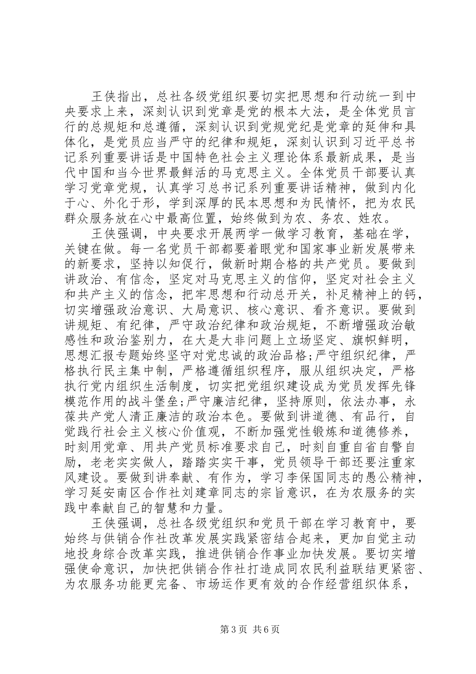 XX年8月广东电视台两优一先体会心得范文3篇_第3页