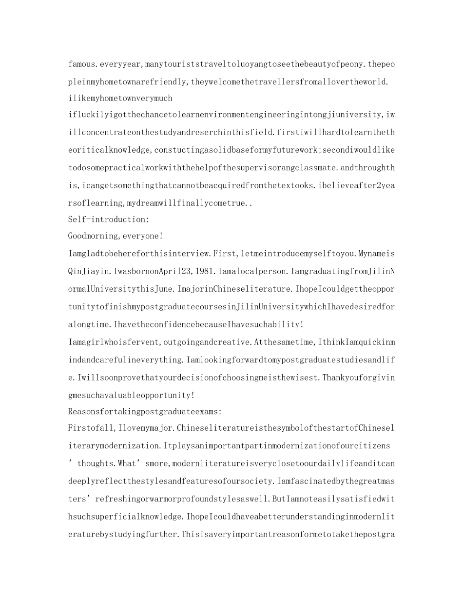 医学院毕业生求职英文自我介绍参考 _第2页