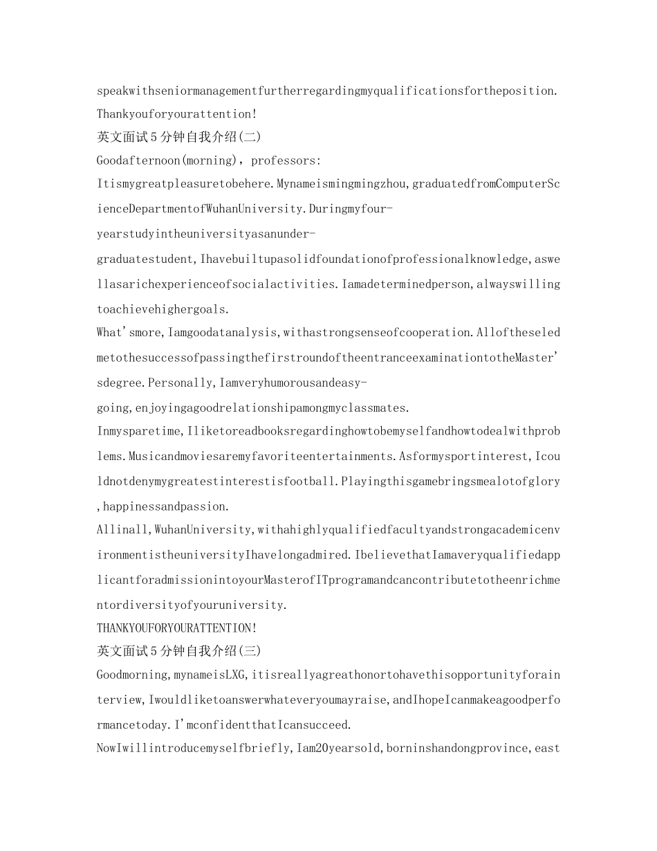 英文面试5分钟自我介绍参考5篇 _第2页