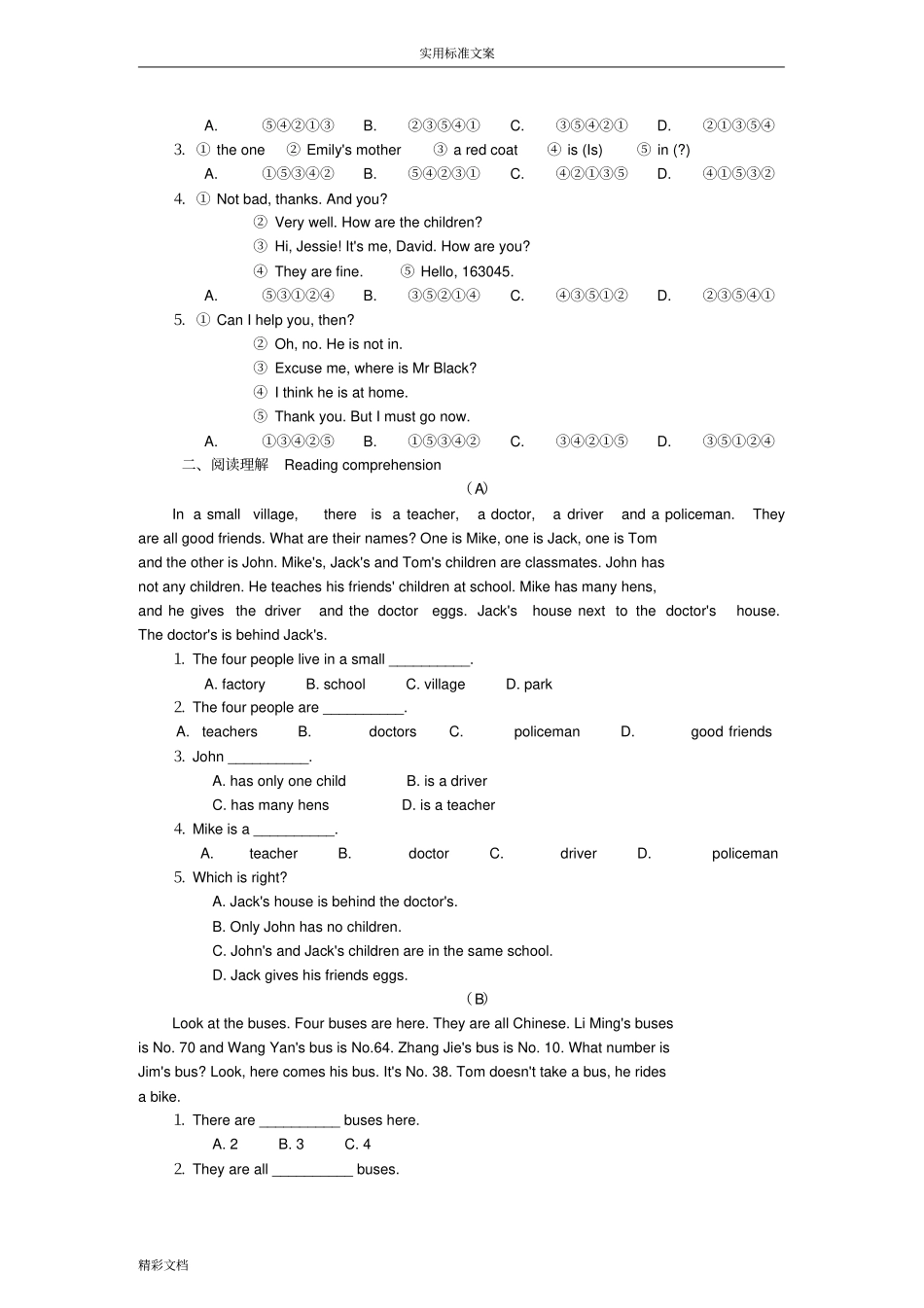 外国语小升初英语模拟试题_第2页