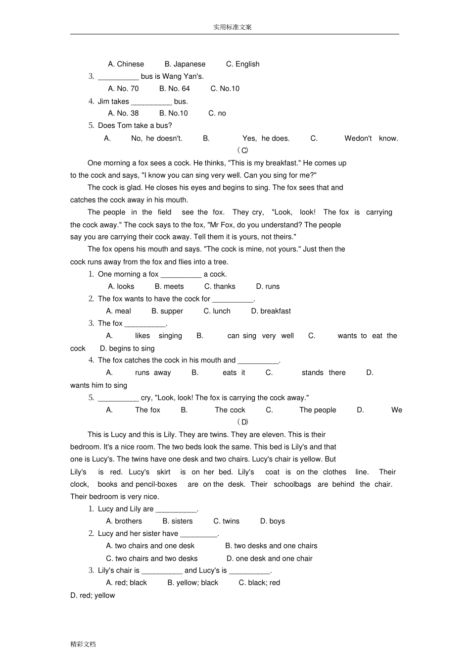 外国语小升初英语模拟试题_第3页