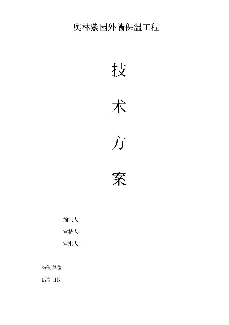 外墙保温工程改剖析_第1页