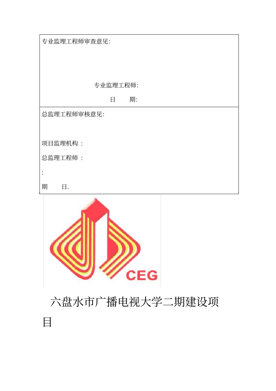 外墙软瓷施工方案_第2页