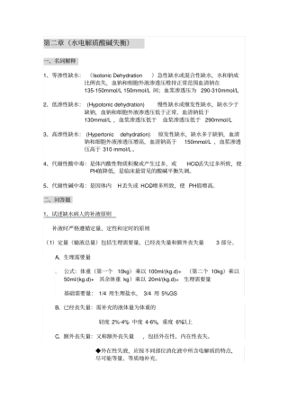 外护名解问答剖析