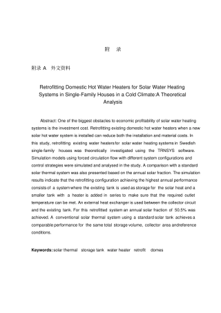 外文翻译---改造在寒冷气候下单户家庭房屋的太阳能热水器的生活热水的分析
