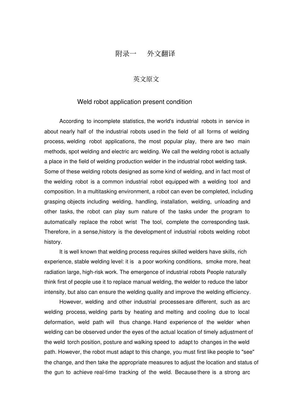 外文翻译---焊接机器人应用现状_第1页