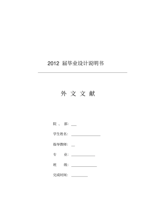 外文文献及翻译：可编程逻辑控制器