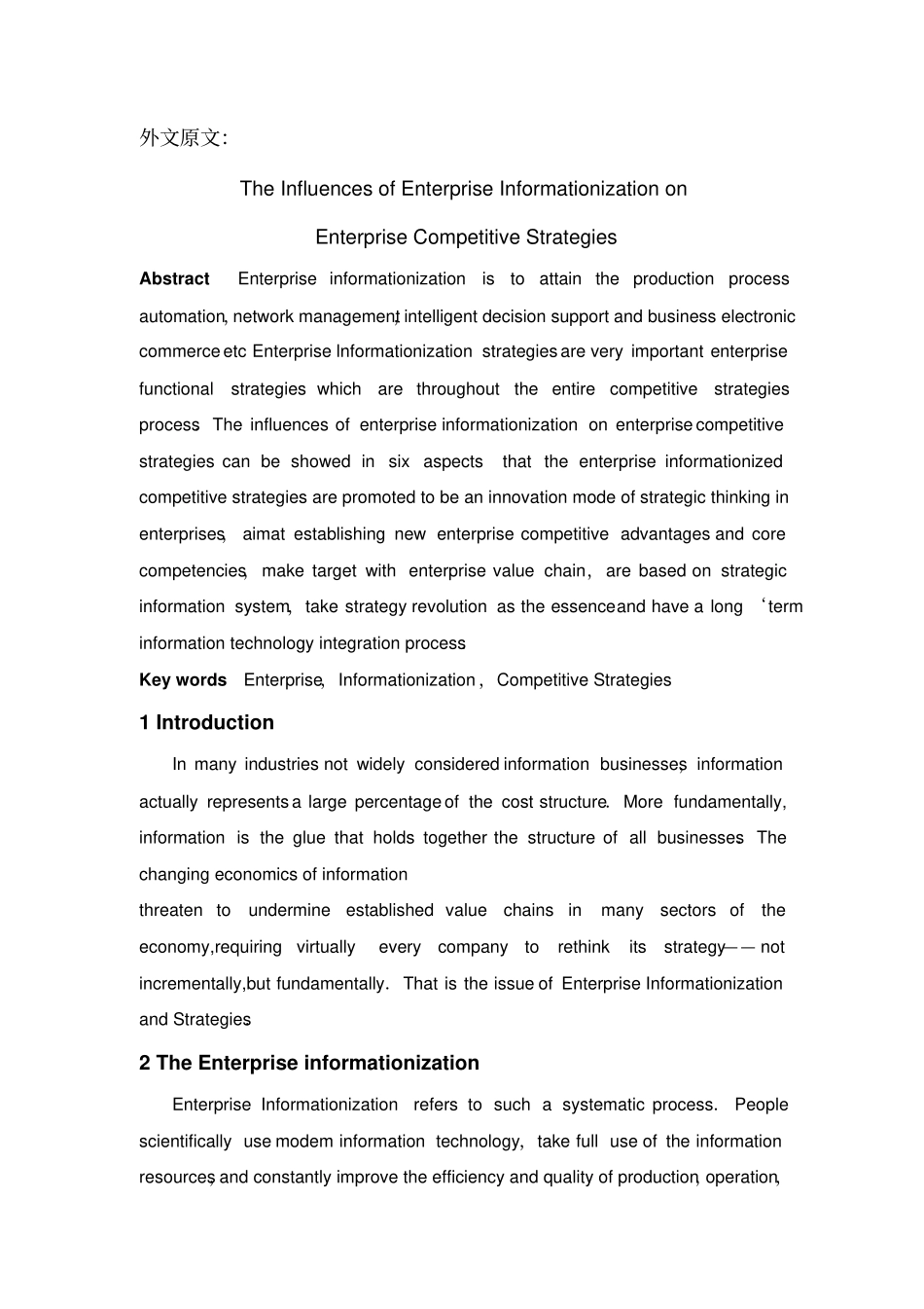 外文翻译--企业信息化对企业竞争战略的影响_第1页