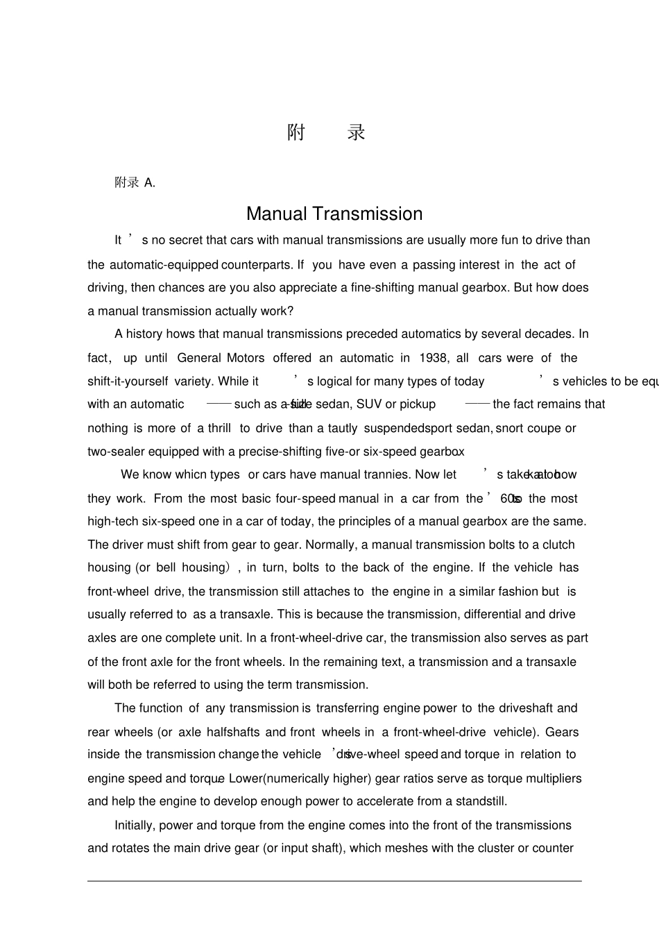 外文翻译-手动变速器_第1页