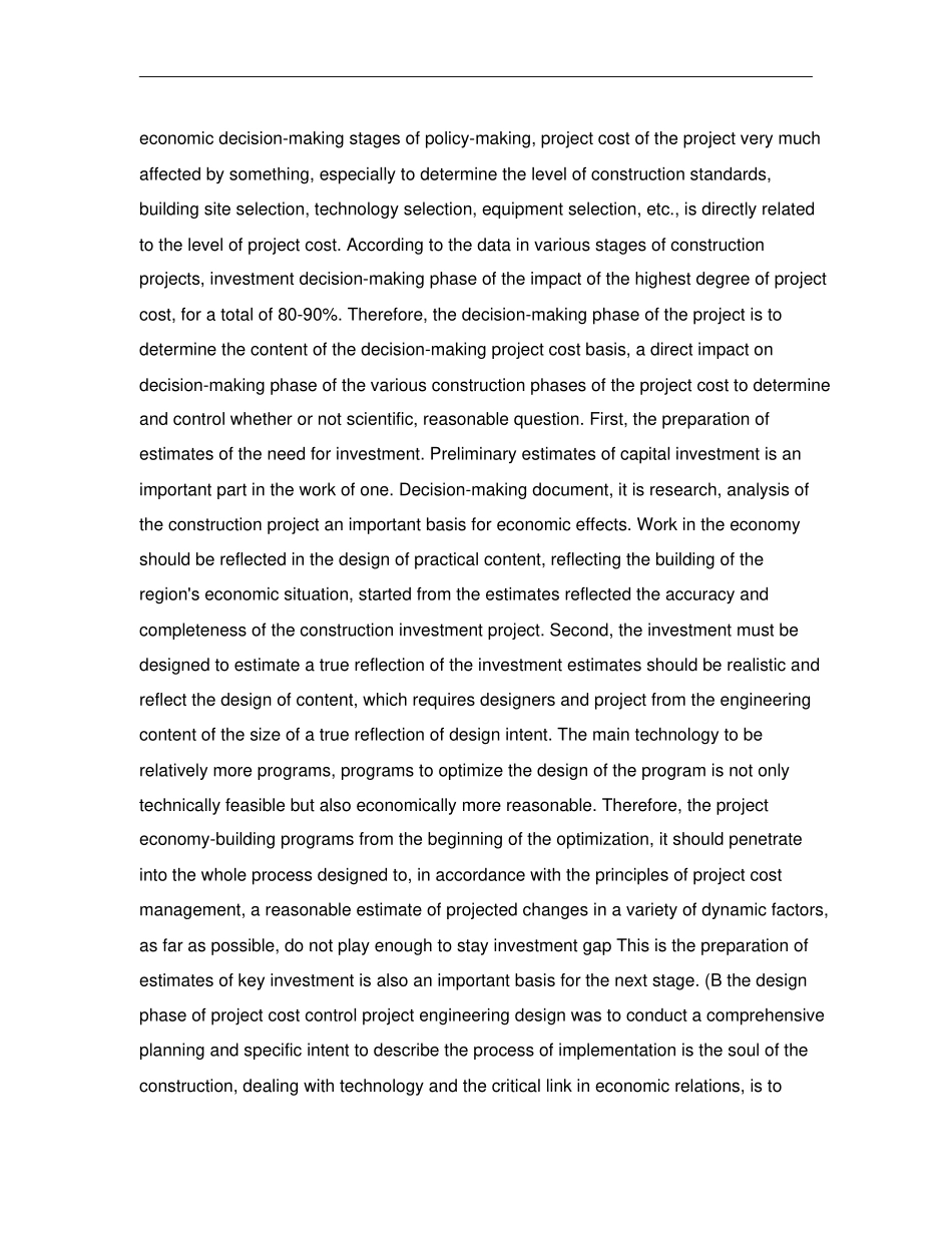 外文翻译-如何搞好建设项目的工程造价控制-精品概要_第2页