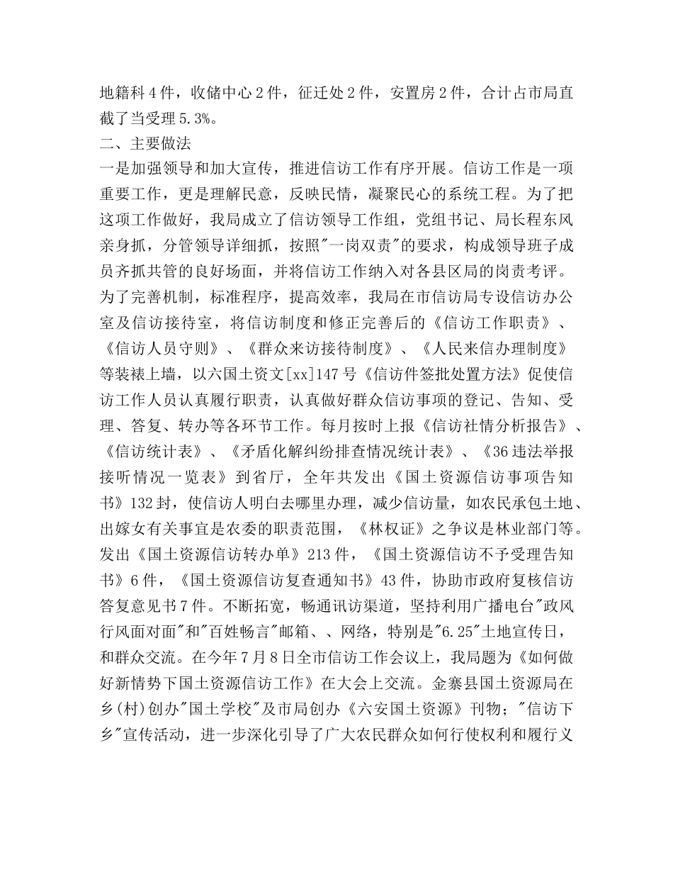 学校副校长个人工作参考计划范文(2) _第2页