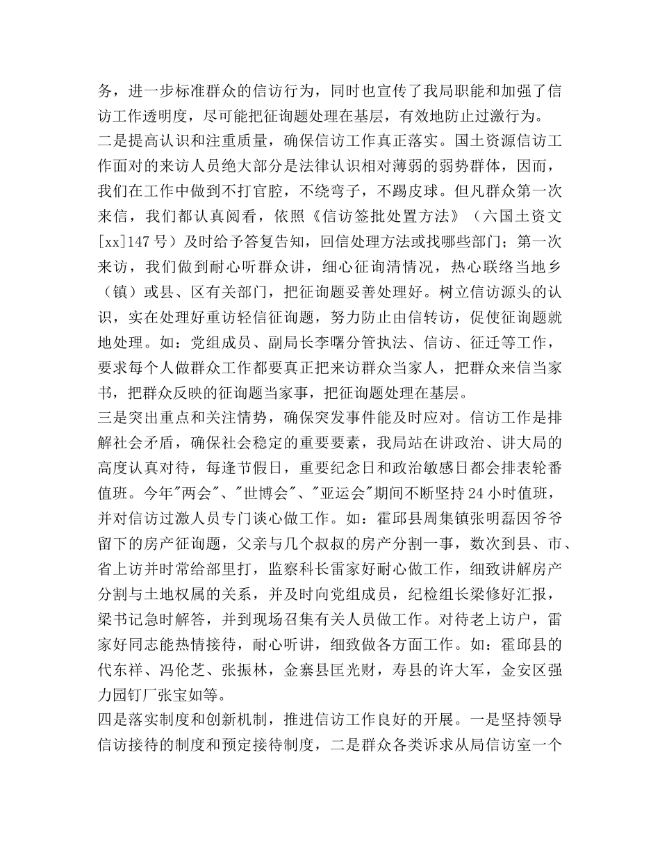 学校副校长个人工作参考计划范文(2) _第3页